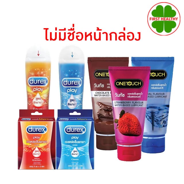 Durex Play / Onetouch " ไม่มีชื่อสินค้าหน้ากล่อง " เจลหล่อลื
