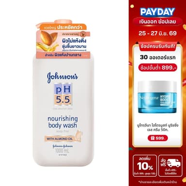 จอห์นสันบอดี้แคร์ ครีมอาบน้ำ พีเอช 5.5 ทูอินวัน นูริชชิ่ง วิท อัลมอนด์ ออย 1,000 มล. Johnson Body Care Johnson’s pH 5.5