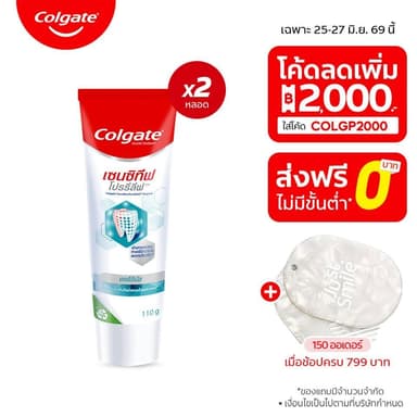 [มี 3 แพ็คให้เลือก] ยาสีฟันคอลเกต เซนซิทีฟ โปรรีลีฟ ออริจินัล 110 กรัม Colgate Sensitive Pro Relief Original Toothpaste