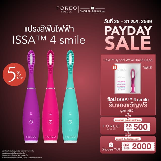 FOREO ISSA 4 Smile แปรงสีฟันไฟฟ้า Hybrid Sonic ขนาดพกพา ขนนุ