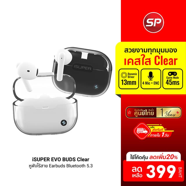 iSuper Evo Buds Clear หูฟังไร้สาย Earbuds Bluetooth 5.3 มี Game Mode น้ำหนักเบา ดีไซน์สวย