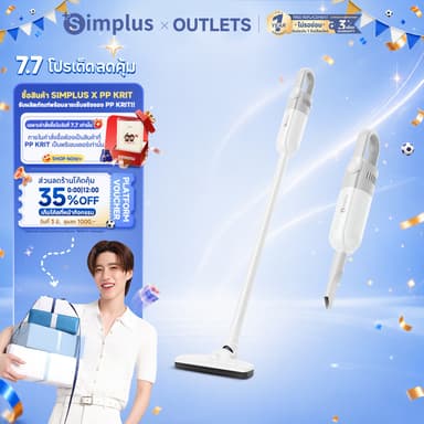 Simplus×PP Krit Cordless Vacuum Cleaner เครื่องดูดฝุ่นไร้สาย 8000pa/15000pa XCQH012
