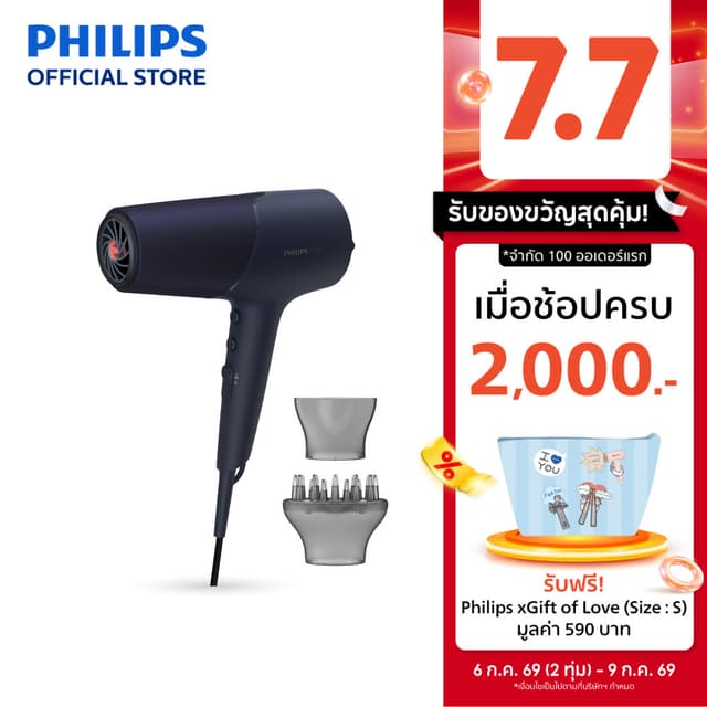 Philips ฟิลิปส์ ไดร์เป่าผม 2300W แรงลม 6 ระดับ ผมนุ่มเงางามด
