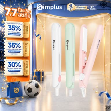 Simplus mini ที่หนีบผมมินิเซรามิก พกพาสะดวก น้ำหนักเบา ใช้ได้ทั้งหนีบตรง-ม้วนผม ZFBA007