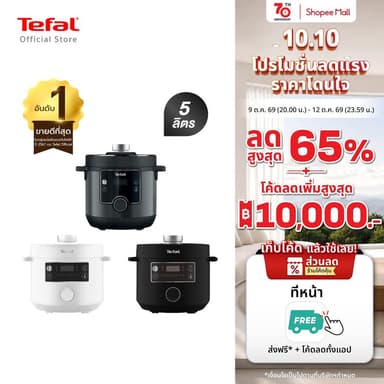 [สินค้าใหม่]Tefal หม้ออัดแรงดันไฟฟ้า Tefal Turbo Cuisine หม้อตุ๋น หม้ออเนกประสงค์