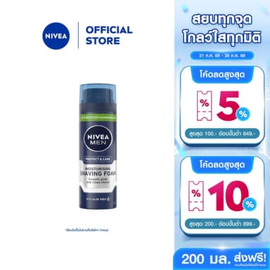 นีเวีย เมน โพรเทค&แคร์ เชฟวิ่ง โฟม 200 มล. NIVEA โฟมโกนหนวด