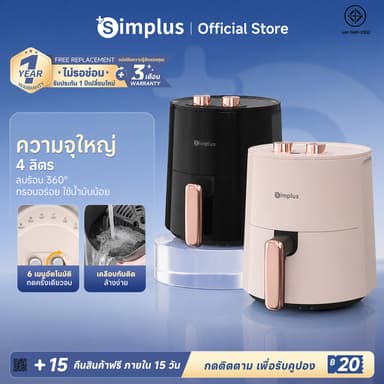 Simplus Airfryer หม้อทอดไร้น้ำมัน หม้อทอดไร้น้ำมันความจุขนาดใหญ่ 4ลิตรไร้น้ำมัน อเนกประสงค์ ตะแกรงรองหม้อทอด KQZG007FZ