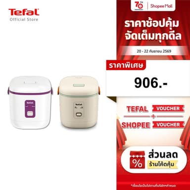 [สินค้าใหม่] Tefal Mini Rice Cooker 0.4L หม้อหุงข้าวไฟฟ้า ขนาดเล็ก อุ่นอัตโนมัติ หม้อเคลือบกันติด ดีไซน์มินิมอล
