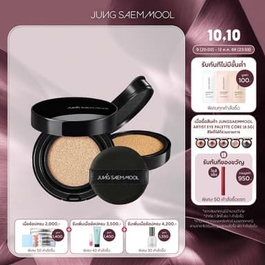 JUNGSAEMMOOL Essential Skin Nuder Longwear Cushion 14g + ตลับรีฟิล จองแซมมุล เอสเซนเชียล สกิน นูเดอร์ ลองแวร์ คุชชั่น