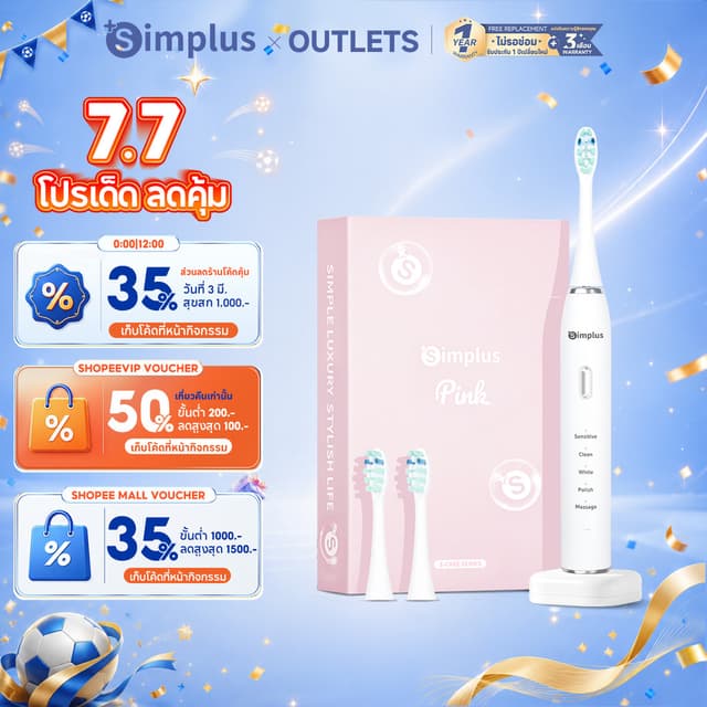 Simplus แปรงสีฟันไฟฟ้า Electric Toothbrush DDYS007