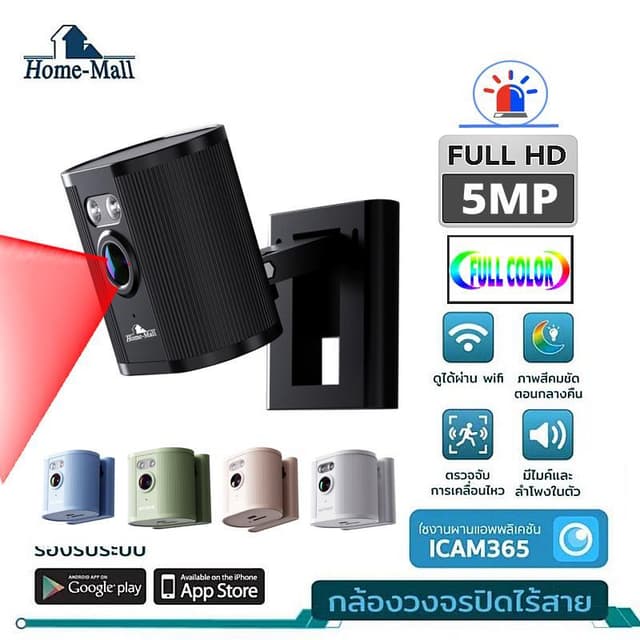 HOME-MALL กล้องวงจรปิดติดในบ้าน ติดดูสัตว์เลี้ยงเด็กน้อยวางต