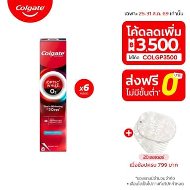 [ไซส์เล็กสุดคุ้ม] คอลเกต ยาสีฟัน อ๊อพติค ไวท์ โอทู 35 กรัม Colgate Optic White O2 35g.