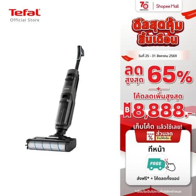 [สินค้าใหม่] Tefal เครื่องดูดฝุ่นถูพื้นไร้สาย ดูดน้ำได้ กำลังดูด 200 แอร์วัตต์ FLOOR WASHER X-CLEAN 4 รุ่น GF5035F0