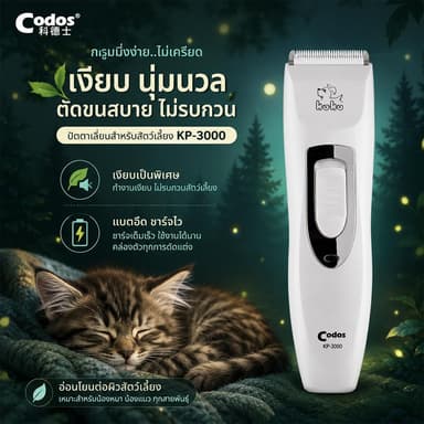 【Ketzuzu】เครื่องตัดขนแมว ปัตตาเลี่ยนสัตว์เลี้ยง หัวกรอเล็บ ตัดขนอุ้งเท้า ไร้สาย เสียงเบา สำหรับสุนัขแมว Pet Supply