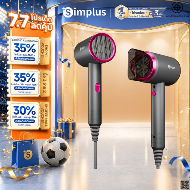 Simplus ไดร์เป่าผม D1 ปรับความเร็วได้ 3 ระดับพร้อมหัวฉีดกระจ