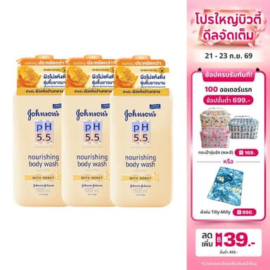 [แพ็ค3] จอห์นสันบอดี้แคร์ ครีมอาบน้ำ พีเอช 5.5 ทูอินวัน นูริชชิ่ง บอดี้ วอช วิท ฮันนี่ 1000 มล.x3