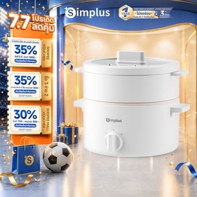 Simplus หม้อไฟฟ้า 1.8 ลิตร 600W หม้ออเนกประสงค์เคลือบเซรามิกไทเทเนียม นึ่ง-ต้มพร้อมกัน ไม่ติดกระทะ DZGH013