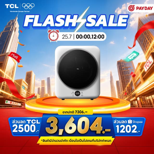 ใหม่! TCL Mini Dryer 4Kg รุ่นWT04KFDYW เครื่องอบผ้าขนาดเล็ก 
