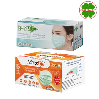 NEXT HEALTH Mask / Maxxlife Mask หน้ากาก ปิดจมูก 3 ชั้น (1 กล่อง 50 ชิ้น)