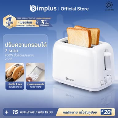 Simplus เครื่องปิ้งขนมปังรุ่นใหม่  สำหรับใช้ในครัวเรือน  เครื่องทำอาหารเช้าแบบมัลติฟังก์ชั่น2ชิ้น DSLU001