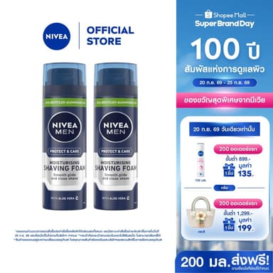 นีเวีย เมน โพรเทค&แคร์ เชฟวิ่ง โฟม 200 มล. 2 ชิ้น NIVEA