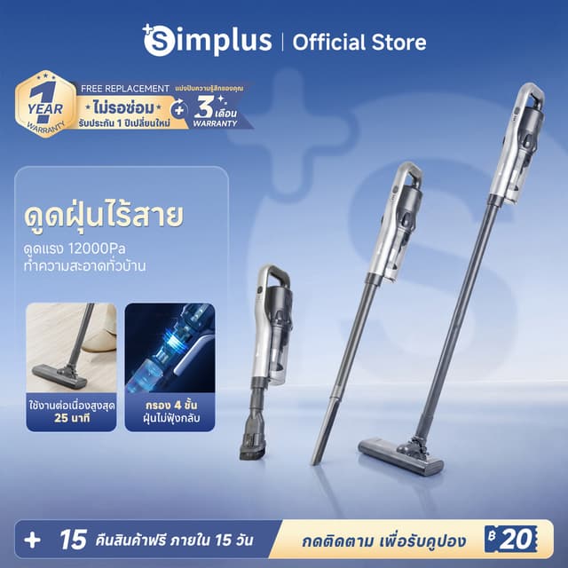 Simplus S5 Pro เครื่องดูดฝุ่นมือถือ เครื่องดูดฝุ่นไร้สาย ใช้