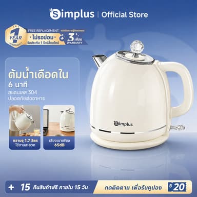 Simplus Kettles กาต้มน้ำไฟฟ้า ป้องกันน้ำร้อนลวก 2 ชั้น 1.7 ลิตร 304 ซับสแตนเลสกาต้มน้ำ ตัดไฟอัตโนมัติ DRSH006