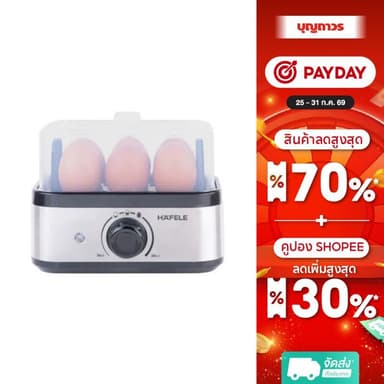 HAFELE เครื่องต้มไข่ 6 ฟอง 495.06.226