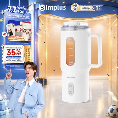 Simplus Blender เครื่องปั่นพกพาไร้สาย 500ml ใบมีดสแตนเลส กันน้ำ IPX6 สำหรับทำน้ำผลไม้และน้ำผักสด ZZJH011