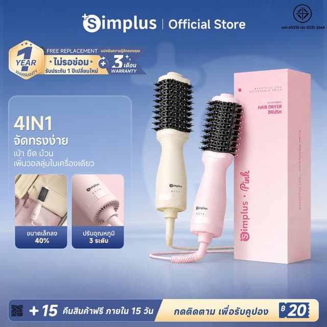 Simplus แปรงไดร์เป่าผมมินิ น้ำหนักเบา ไดร์และหวีในตัว ม้วนตร