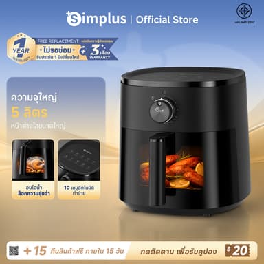 Simplus หม้อทอดไร้น้ำมัน 5L ลมร้อน 360° อบฉ่ำด้วยไอน้ำ หน้าต่างมองเห็น 10 เมนู KQZG022