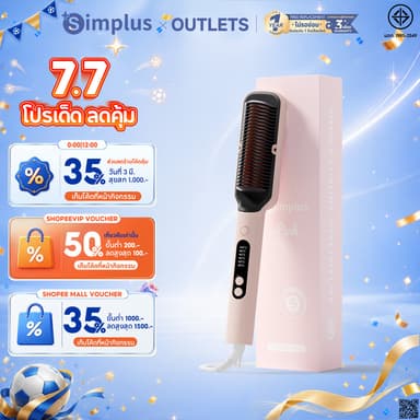 Simplus Pink หวียืดผม ไอออนลบ ม้วนงอผม อเนกประสงค์ มาพร้อมตัวล็อค ไม่ทำให้ผมเสีย หวีไฟฟ้า Ionic Hair Dryer Brush ZFSH001