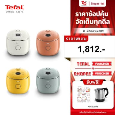 [สินค้าใหม่] หม้อหุงข้าว Tefal Pop Mini Rice Cooker หม้อหุงข้าวดิจิทัล ความจุ 0.7 ลิตร รุ่น RK535
