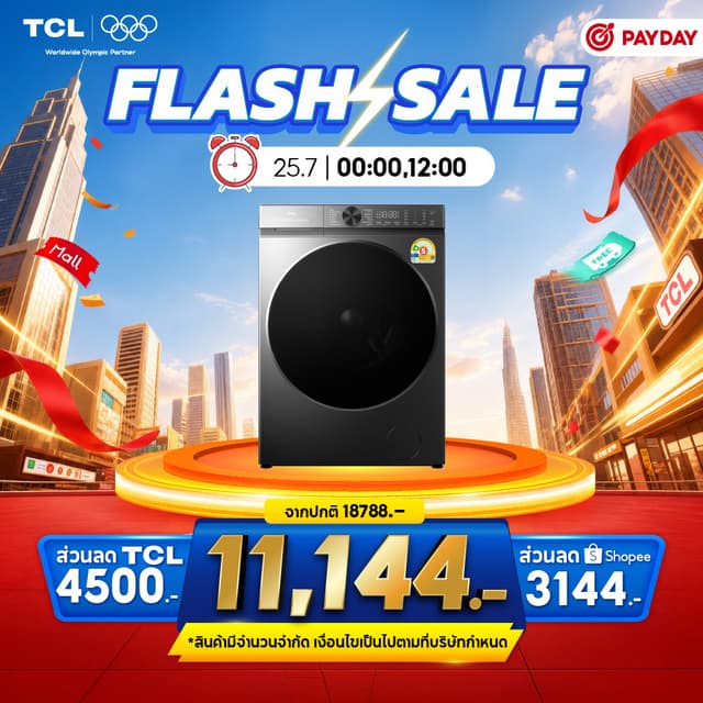 ใหม่ TCL DRYER เครื่องอบผ้าฝาหน้า ความจุ10Kg. สีเทา รุ่น WT1