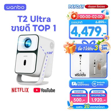 [BESTSELLER] Wanbo T2 Ultra 500 ANSI Projector โปรเจคเตอร์ พกพา การป้องกันการสั่น Google TV 14 การอัพเกรดที่ครอบคลุม