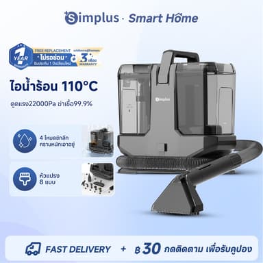 Simplus เครื่องทำความสะอาดผ้า โซฟา ที่นอน พรม พ่นไอน้ำร้อน 110°C แรงดูด 22,000Pa ถังน้ำสะอาด 2.3L BYJH003