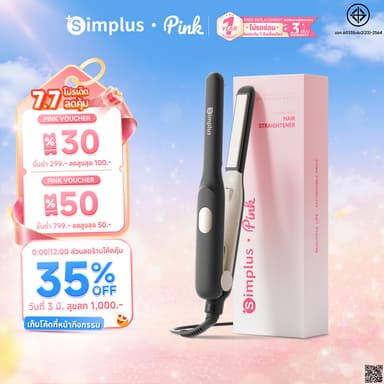 Simplus เครื่องหนีบผมมินิ 13mm แผ่นแคบ หน้าม้า ยกโคนผม เด็ก ผู้ชาย ไอออนลบ 30 ล้าน เซรามิก 3D เบา 150g 25W ZFBA012fz