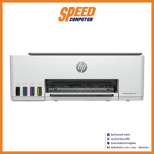 HP SMART TANK 520 / 580 ALL-IN-ONE PRINTER (เครื่องพิมพ์ไร้ส