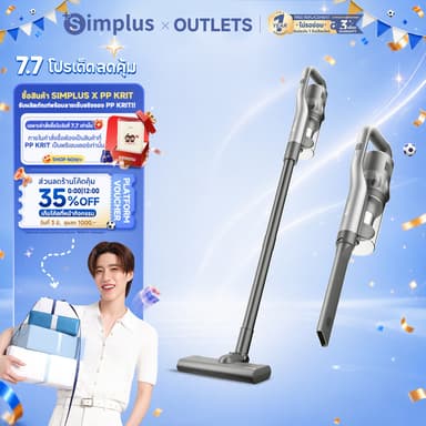 Simplus×PP Krit เครื่องดูดฝุ่นไร้สาย 12000pa เครื่องดูดฝุ่นมือถือ แรงดูดสูง เครื่องดูดฝุ่นไร้สาย ใช้ในรถยนต์ ในครัวเรือน Hyper-Suction S5 Pro XCQH009