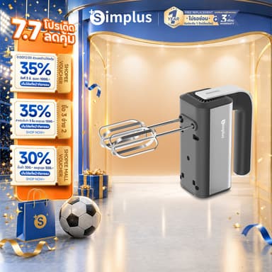 Simplus Electric Multi-Function Mixer เครื่องตีไข่ไฟฟ้าแบบมือถือ อเนกประสงค์ สำหรับเบเกอรี่ในบ้าน 5ระดับ+โหมดพัล DADQ002