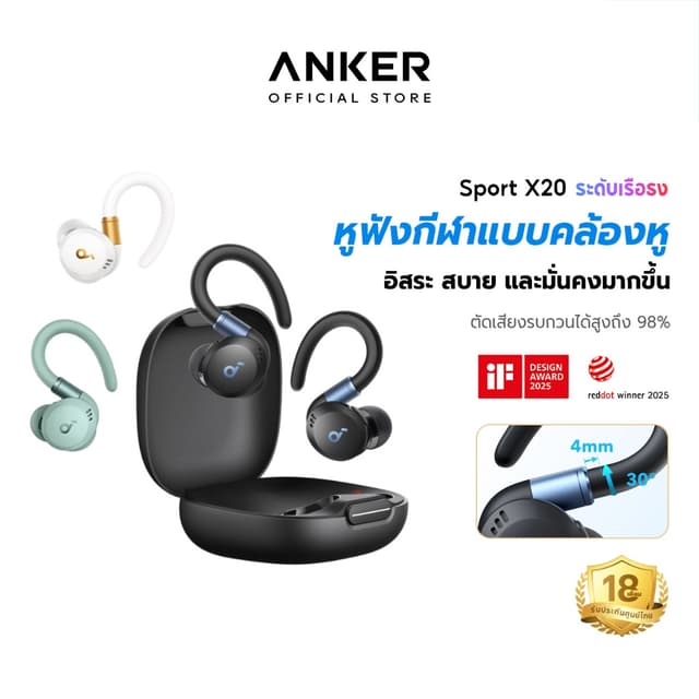 Soundcore Sport X20 True-Wireless Sport Earbuds with Hook หูฟังบลูทูธ หูฟังออกกำลังกาย Adaptive ANC หูฟังไร้ส