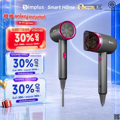 [รับของแถมฟรี!] Simplus ไดร์เป่าผม D1 1250W รุ่นเริ่มต้น คุ้มค่า ที่สุด ไอออนลบ แห้งไว ปรับลม 3 ระดับ มีลมเย็น CFJH001