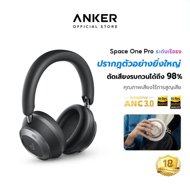 SOUNDCORE Space One Pro Foldable Over-Ear Headphones หูฟังบลูทูธไร้สาย หูฟังตัดเสียงรบกวน หูฟังไร้สาย Adaptive ANC A3062