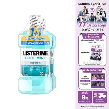 แพ็คคู่] ลิสเตอรีน น้ำยาบ้วนปาก คูลมินต์ ซีโร่ 750มล. แพ็คคู่ Listerine mouthwash Zero 750ml. Twinpack