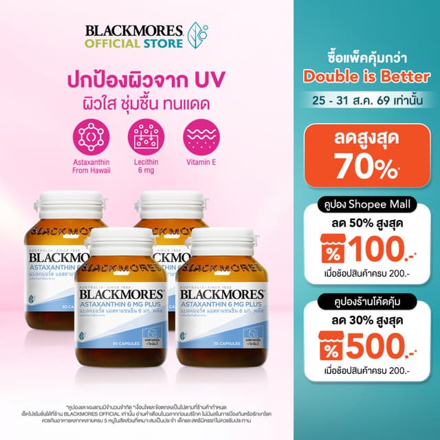 [Pack 4 ชิ้น] Blackmores Astaxanthin 6mg Plus (30 caps) แบลค
