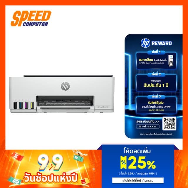 HP SMART TANK 580 ALL-IN-ONE PRINTER(เครื่องพิมพ์ไร้สาย) By 
