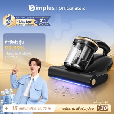 Simplus Dust Mite Vaccum เครื่องกำจัดไรฝุ่น ดีไซน์ถ้วยคู่ ฆ่าเชื้อ แรงตบ 96,000ครั้ง แรงดูด18,000Pa ลมร CMYH007
