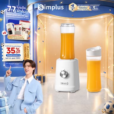 Simplus เครื่องปั่นอเนกประสงค์ 300W แก้วพกพา 700ml 2 ใบ ปั่นน้ำผลไม้ บดแห้ง LLJH010