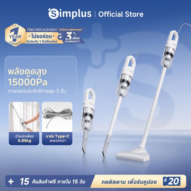 Simplus เครื่องดูดฝุ่น 15000Pa 400W HEPA 3 ชั้น น้ำหนักเบา พ