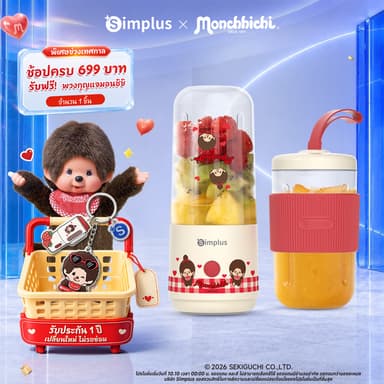 Simplus × Monchhichi เครื่องปั่นน้ำผลไม้พกพาไร้สาย 380 มล. แก้วคู่ ใบมีดสแตนเลส ปั่นผลไม้ได้ ใช้ในรถได้ ZZJH012 MC